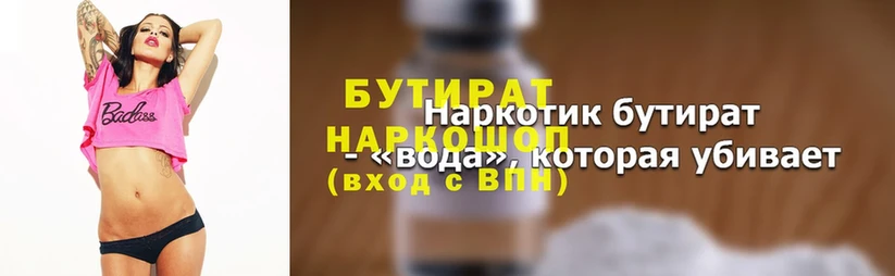 наркотики  Карталы  БУТИРАТ 99% 