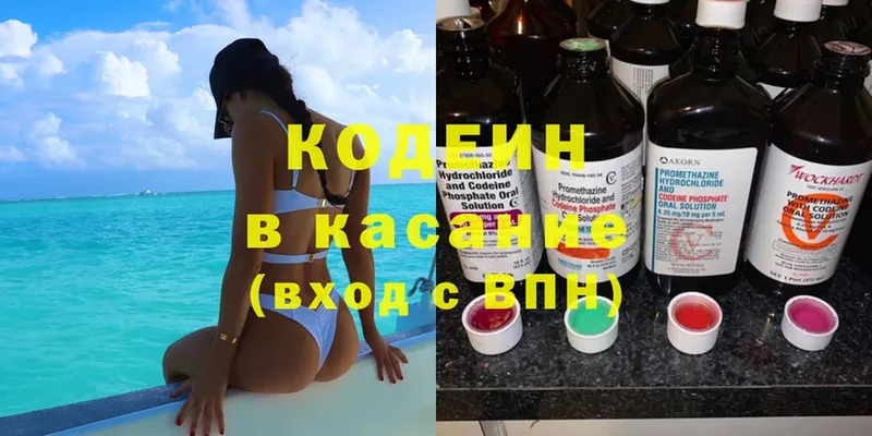 shop как зайти  Карталы  Кодеин напиток Lean (лин)  магазин  наркотиков 