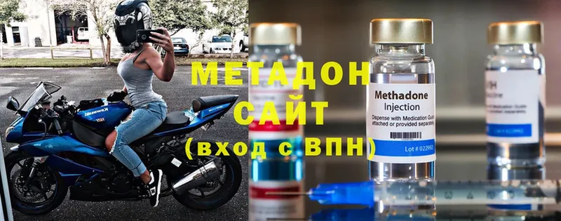 Метадон methadone  Карталы 